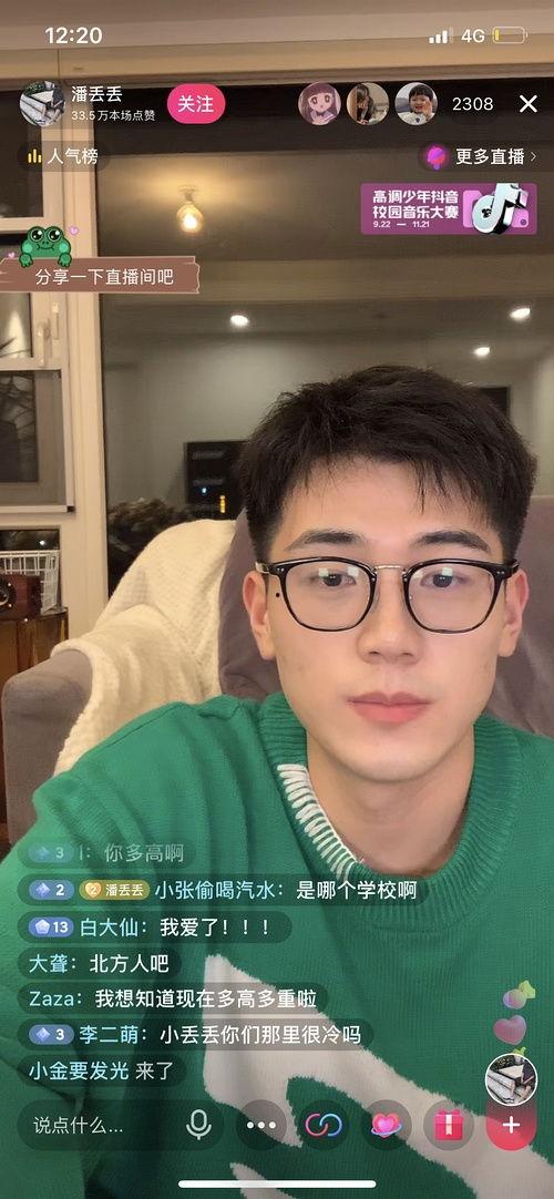 免费吃瓜 网红,网红带你领略网络狂欢盛宴