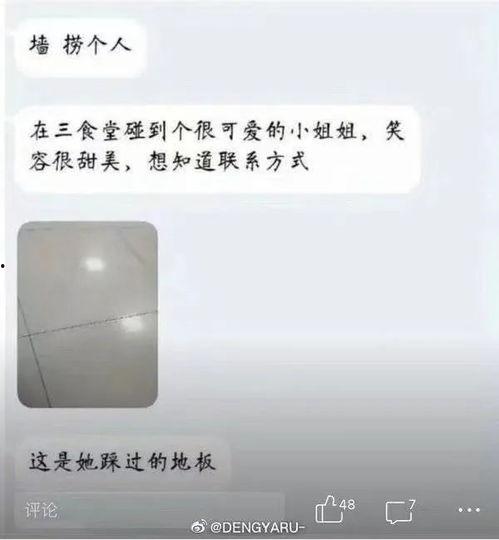 表白墙吃瓜小说,表白墙上的甜蜜瓜果