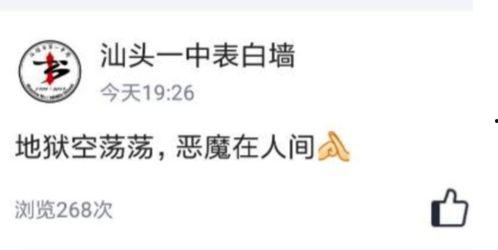 表白墙吃瓜小说,表白墙上的甜蜜瓜果