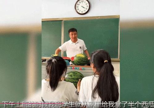 当老师是吃瓜人群