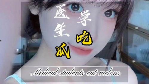 吃瓜坐前排,吃瓜群众前排观战记