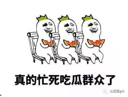 吃瓜过度营销好吗,营销手段还是过度消费？