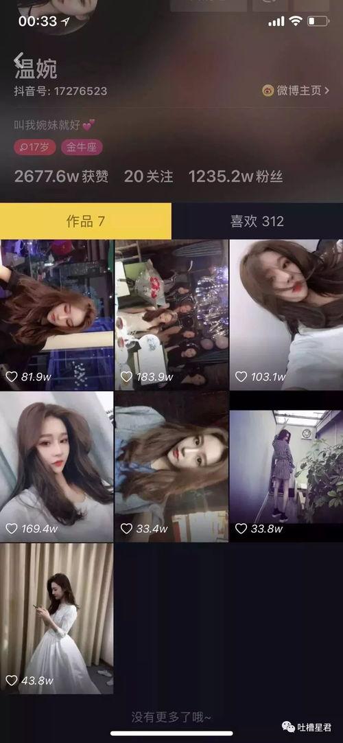 抖音吃瓜文章,娱乐圈背后的真相大曝光！