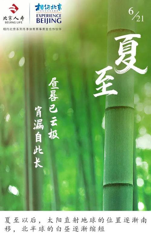 夏至 吃瓜 文案句子,探寻传统美食的夏日风情