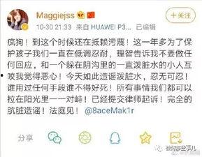 李小璐吃瓜绯闻视频播放,吃瓜群众热议不断