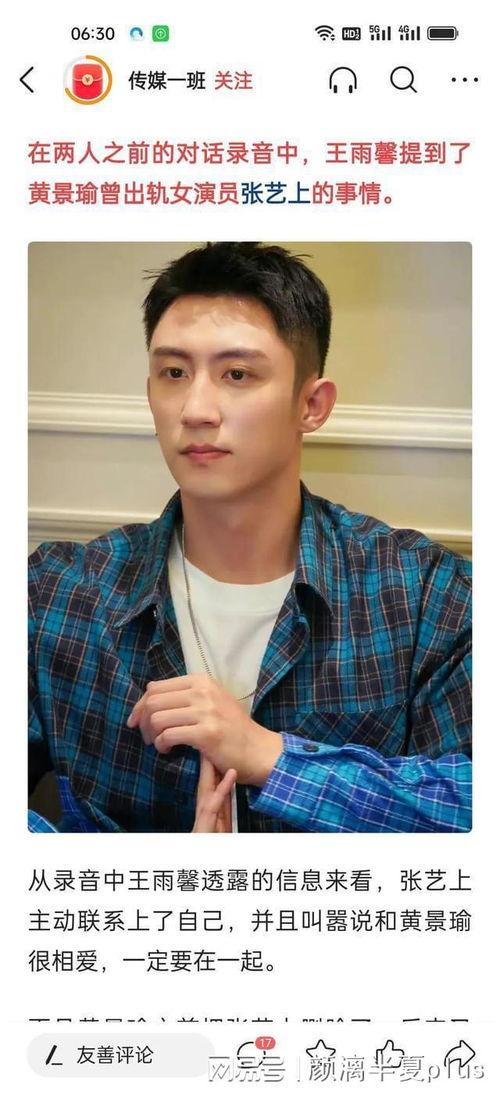 黄景瑜吃的瓜,瓜田里的甜蜜邂逅