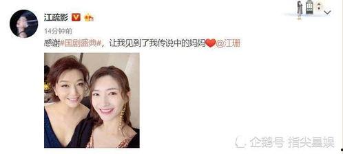 江珊吃瓜群众,揭秘娱乐圈幕后故事