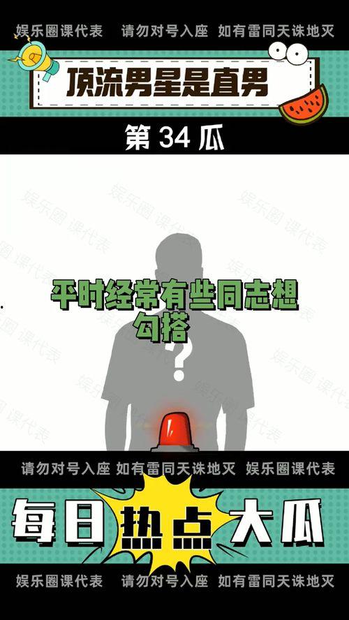 吃瓜课代表呀,校园里的“瓜王”传奇