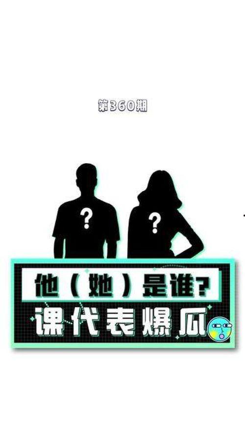 吃瓜课代表呀,校园里的“瓜王”传奇