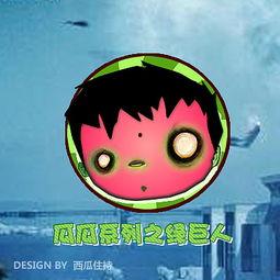 阿呆阿瓜吃鸡,一场欢乐的农家乐之旅