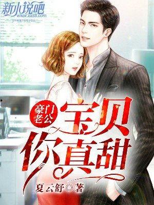 豪门父女在线吃瓜小说,父女风云，吃瓜不停