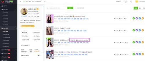 吃瓜直播抖音,揭秘网红幕后故事