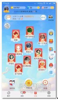 吃瓜聊天语音软件,畅享语音互动新体验