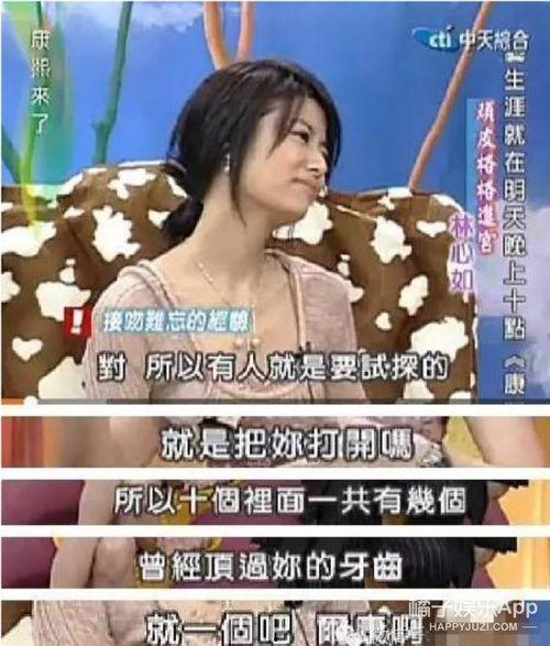 林心如吃瓜事件,真相与舆论的漩涡