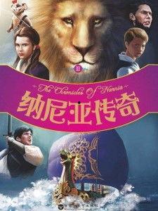 纳尼亚传奇吃瓜,奇幻世界中的吃瓜日常